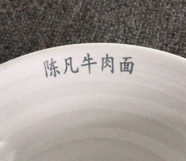 密胺餐具激光打標(biāo)